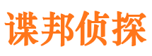 梅河口市调查公司